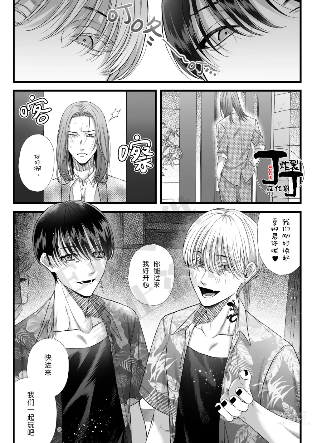 Page 42 of doujinshi 被地狱双子睡了老婆之后还被强制性爱