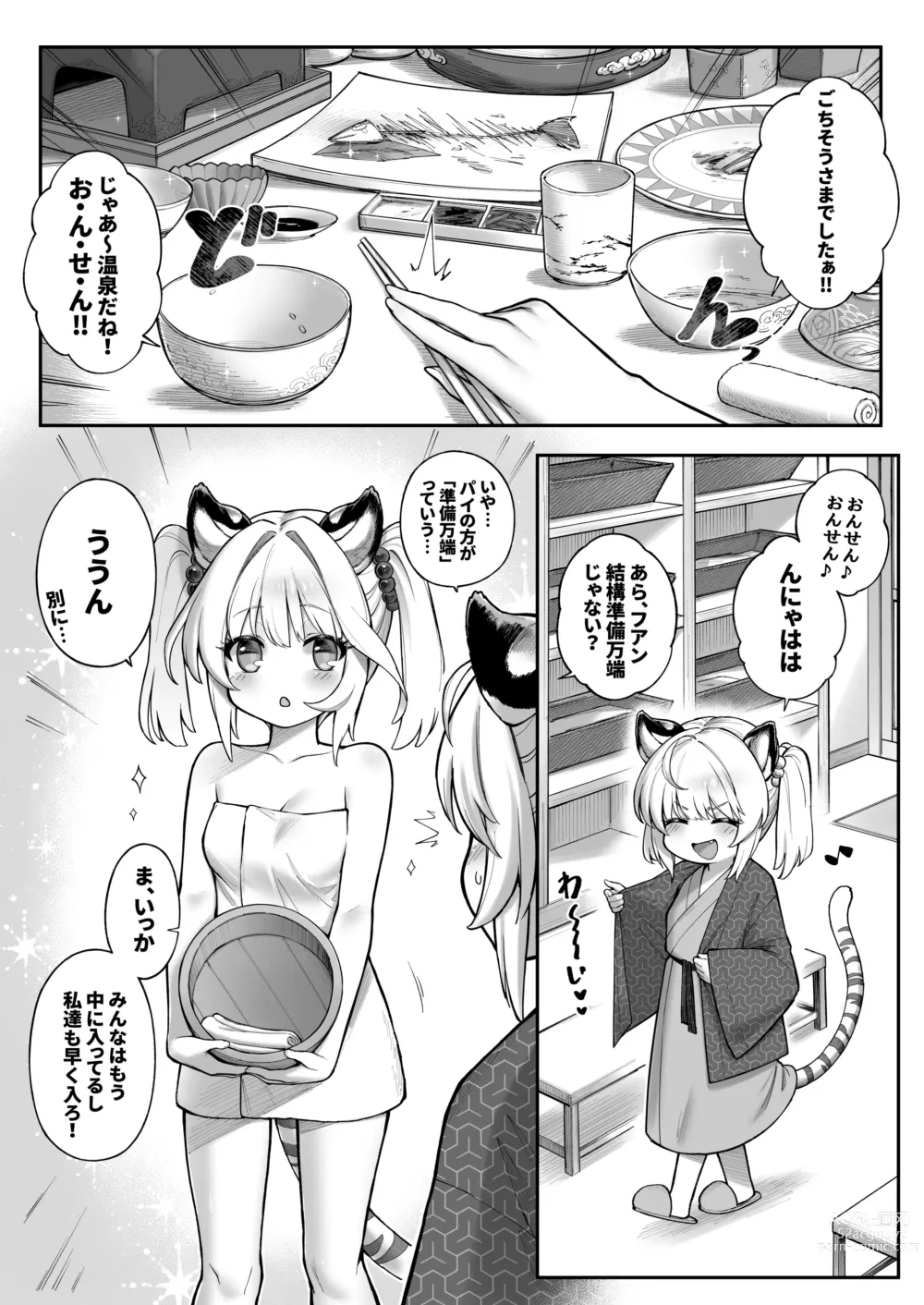 Page 5 of doujinshi Cidala Shimai no Oheso Review