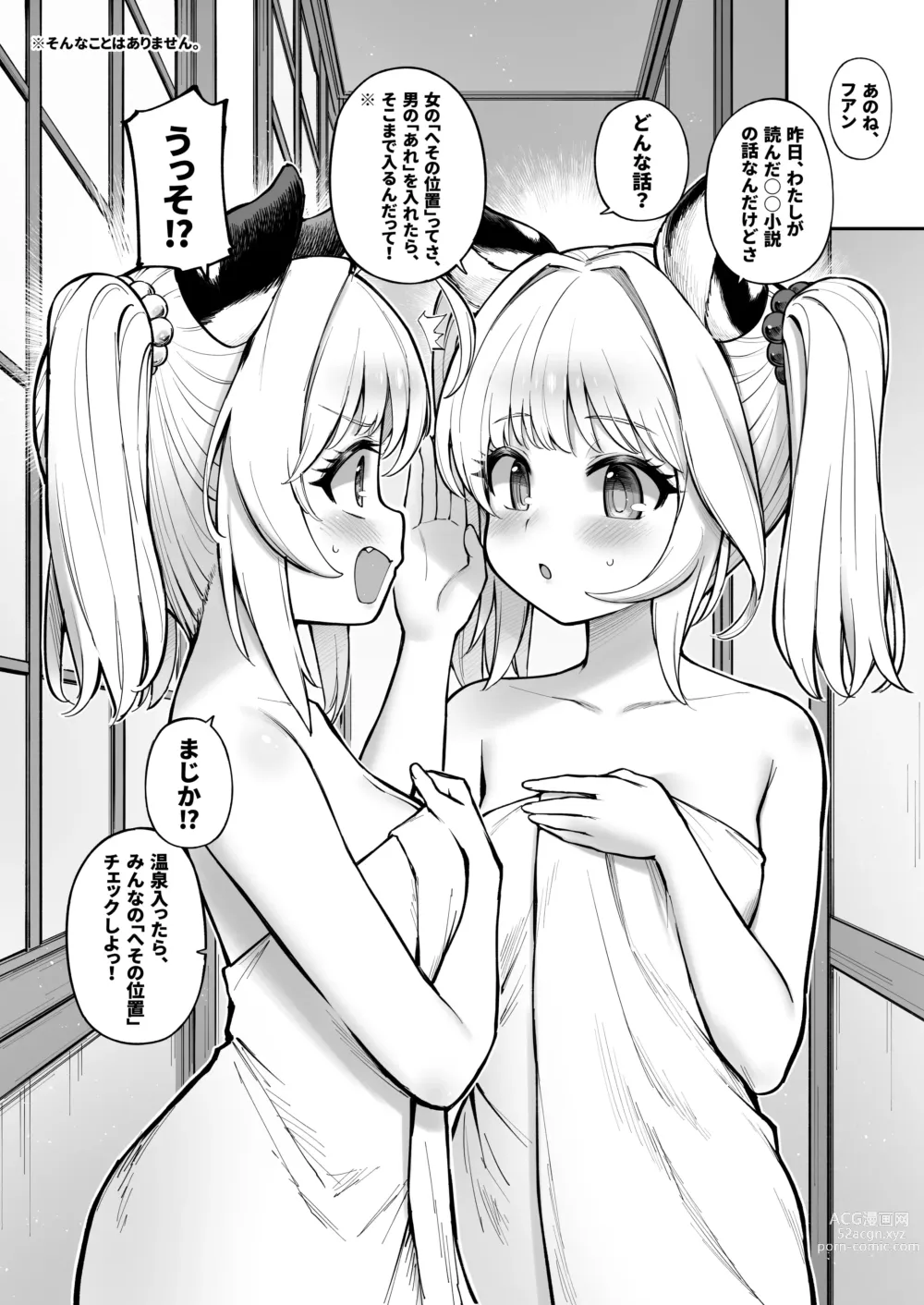 Page 6 of doujinshi Cidala Shimai no Oheso Review