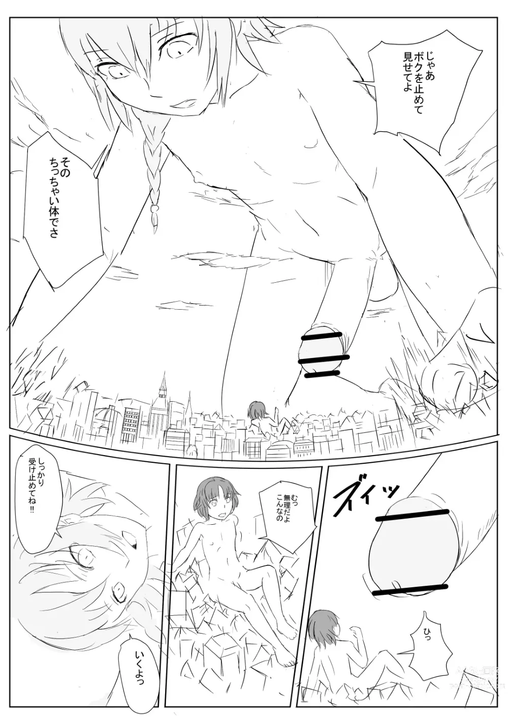 Page 14 of doujinshi Demonstration