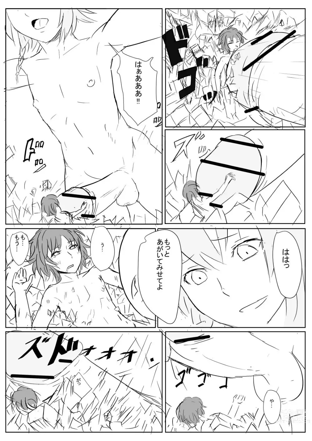 Page 16 of doujinshi Demonstration