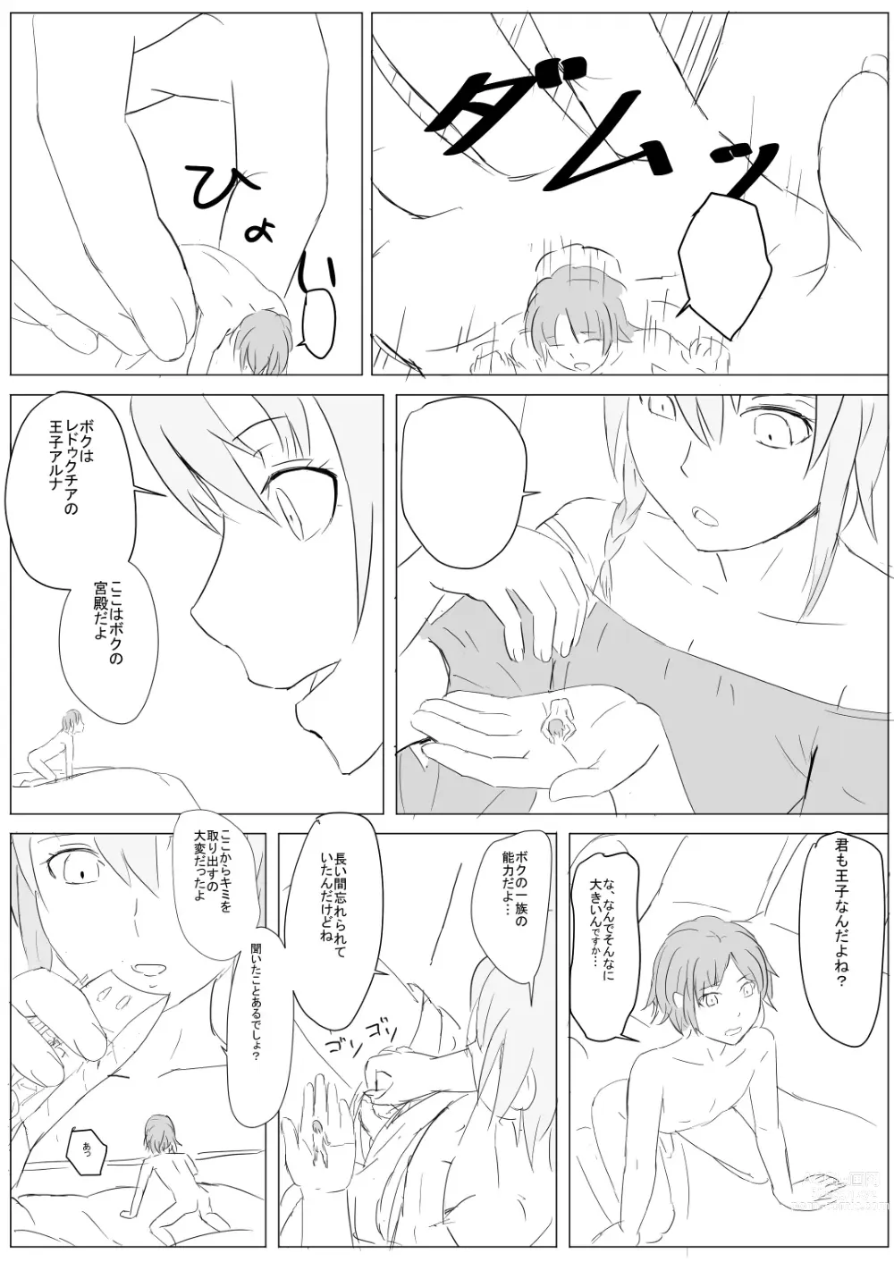 Page 4 of doujinshi Demonstration