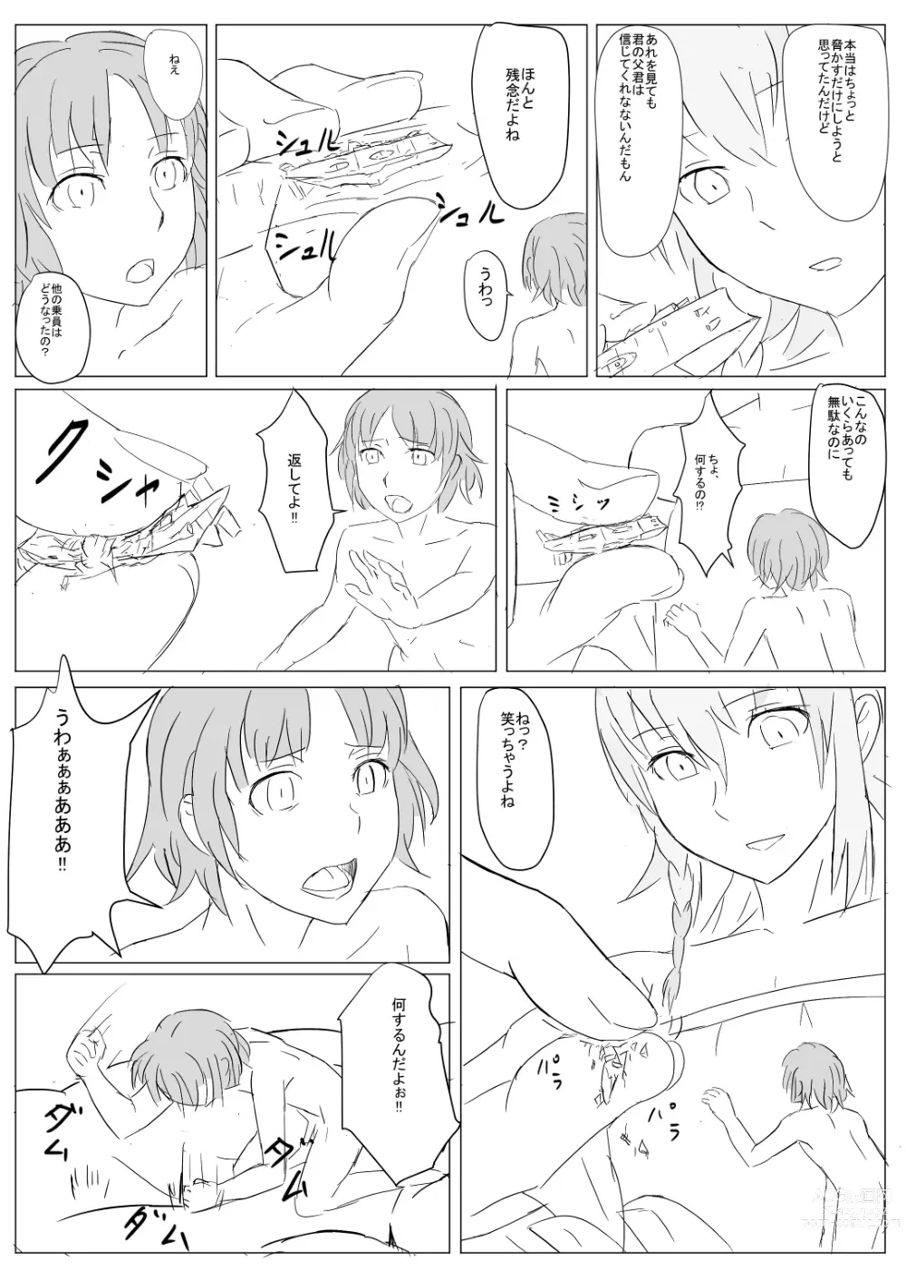 Page 5 of doujinshi Demonstration