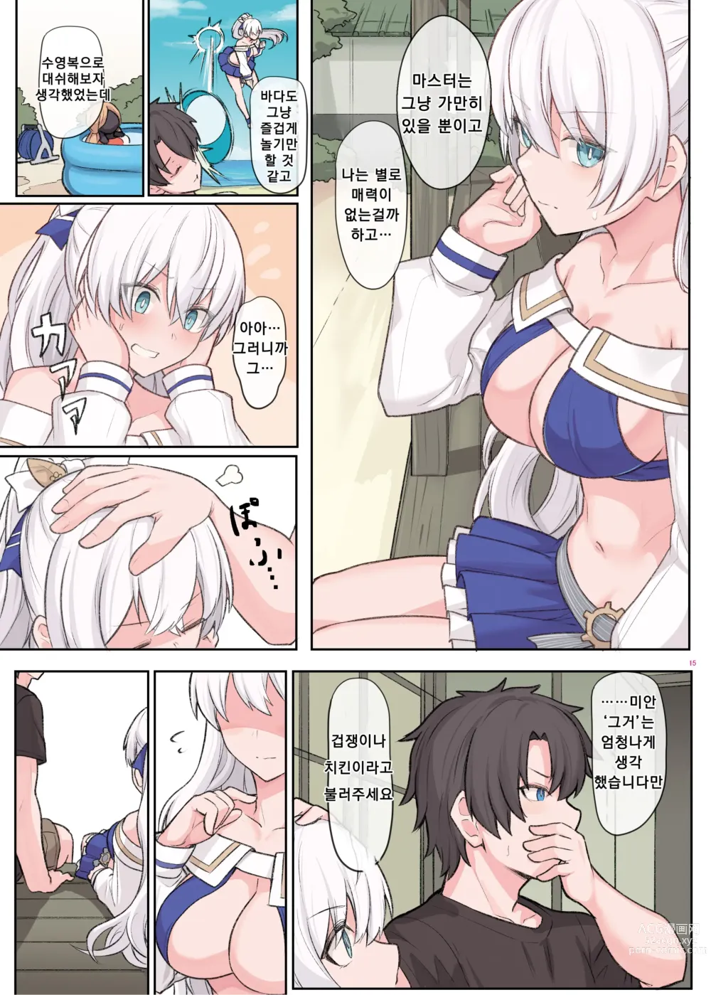 Page 17 of doujinshi FGO 이챠러브 에로 합동 ~ 순애특이점 러브데아