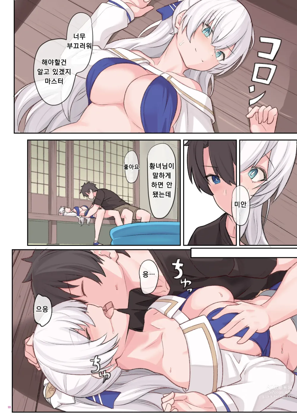 Page 18 of doujinshi FGO 이챠러브 에로 합동 ~ 순애특이점 러브데아