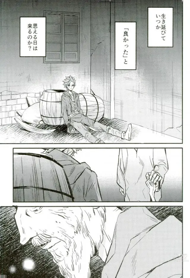 Page 18 of doujinshi Hajimaru Sekai no Monogatari