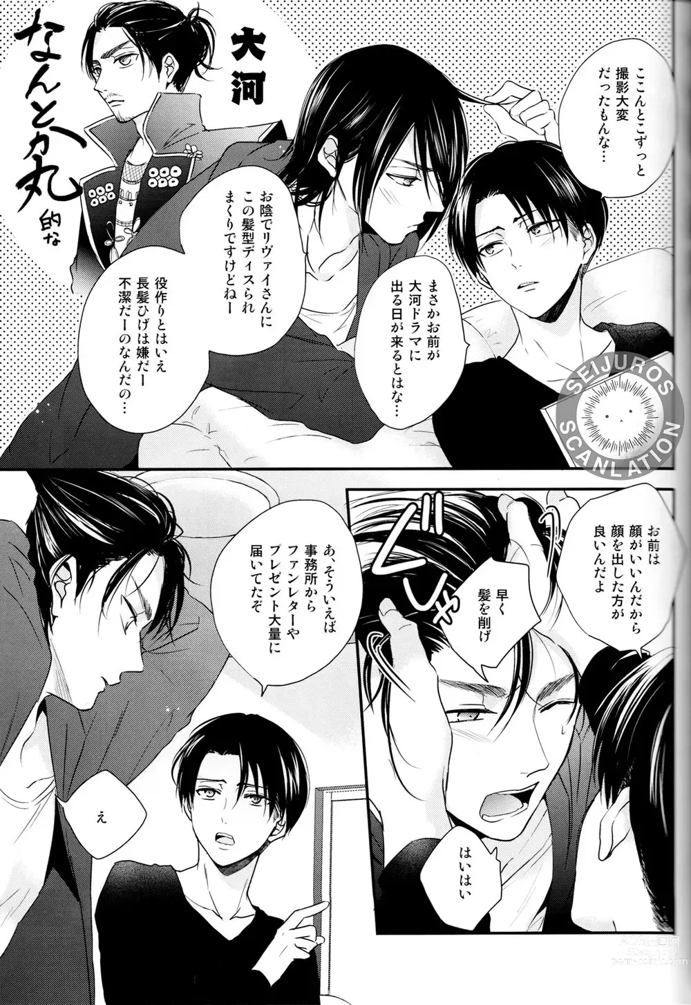 Page 9 of doujinshi Bukiyou na Otona to Ijiwaru na Kareshi.