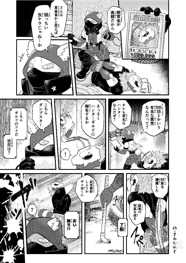 Page 29 of doujinshi Attouteki ni Wakaraseru