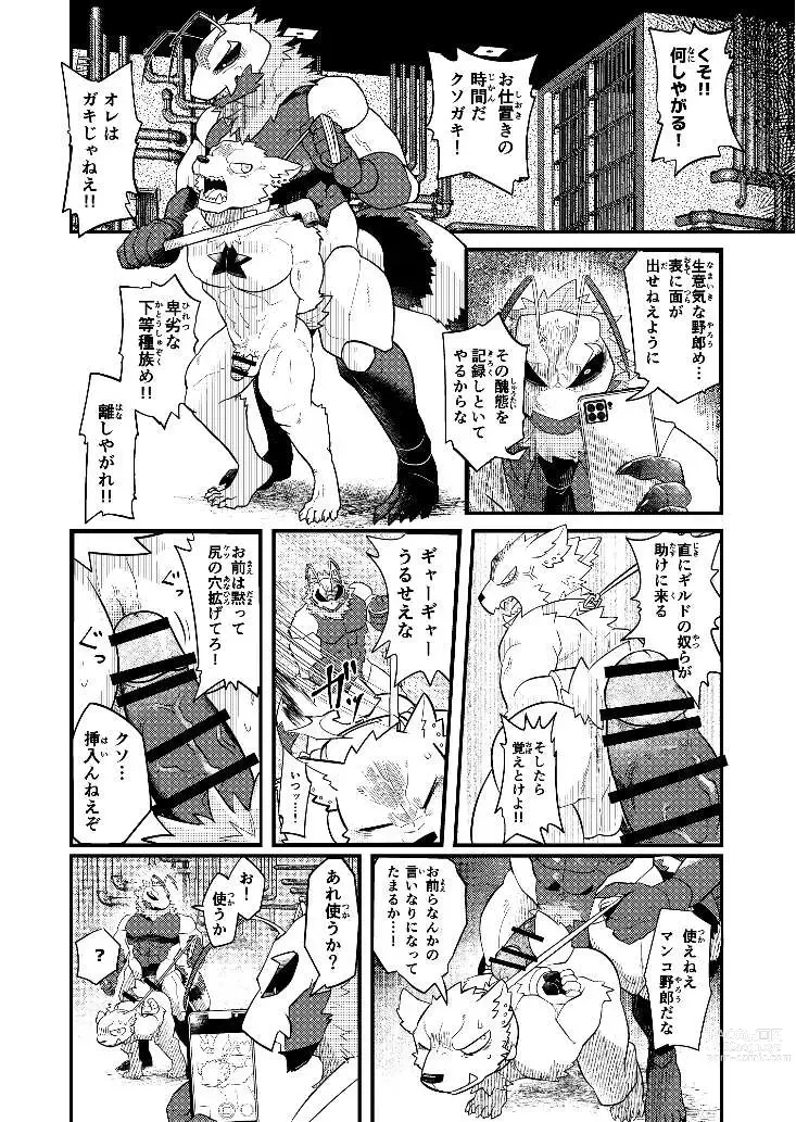 Page 30 of doujinshi Attouteki ni Wakaraseru