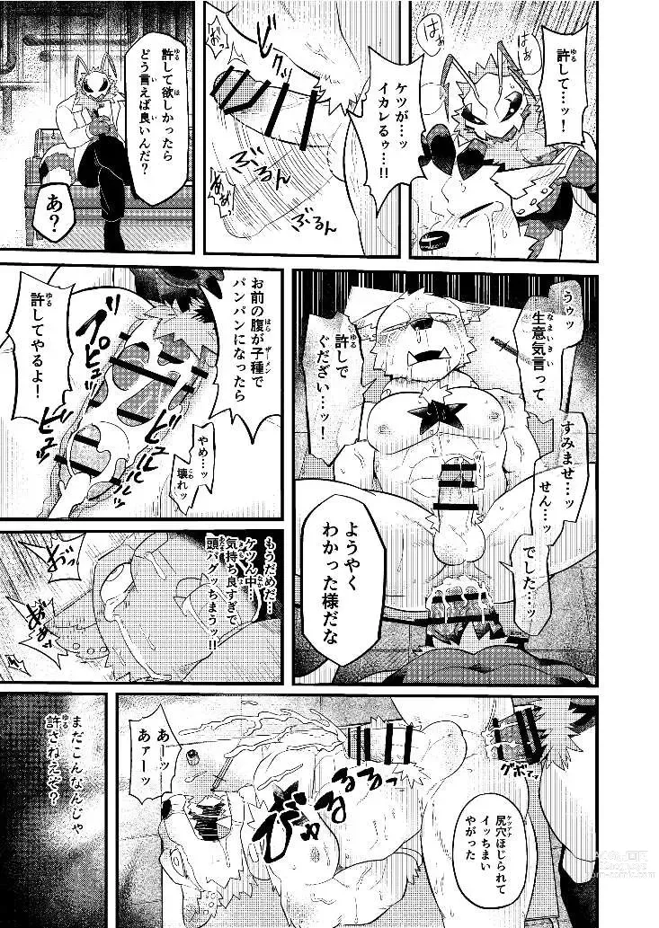 Page 33 of doujinshi Attouteki ni Wakaraseru