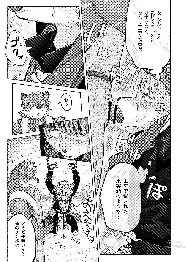 Page 45 of doujinshi Attouteki ni Wakaraseru