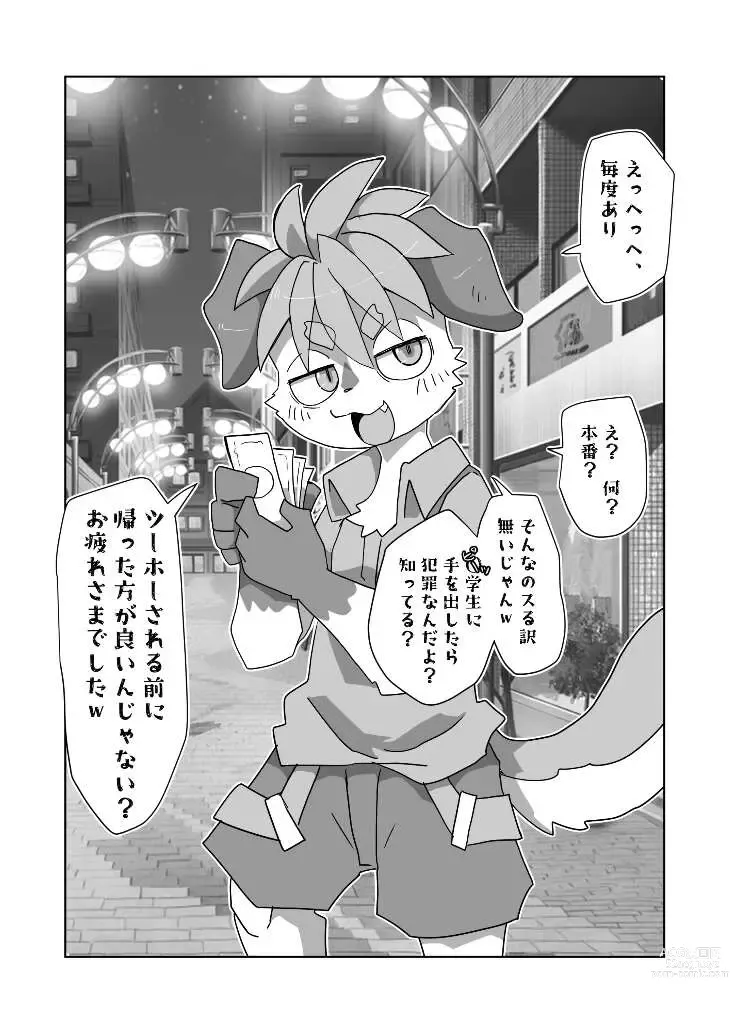 Page 53 of doujinshi Attouteki ni Wakaraseru