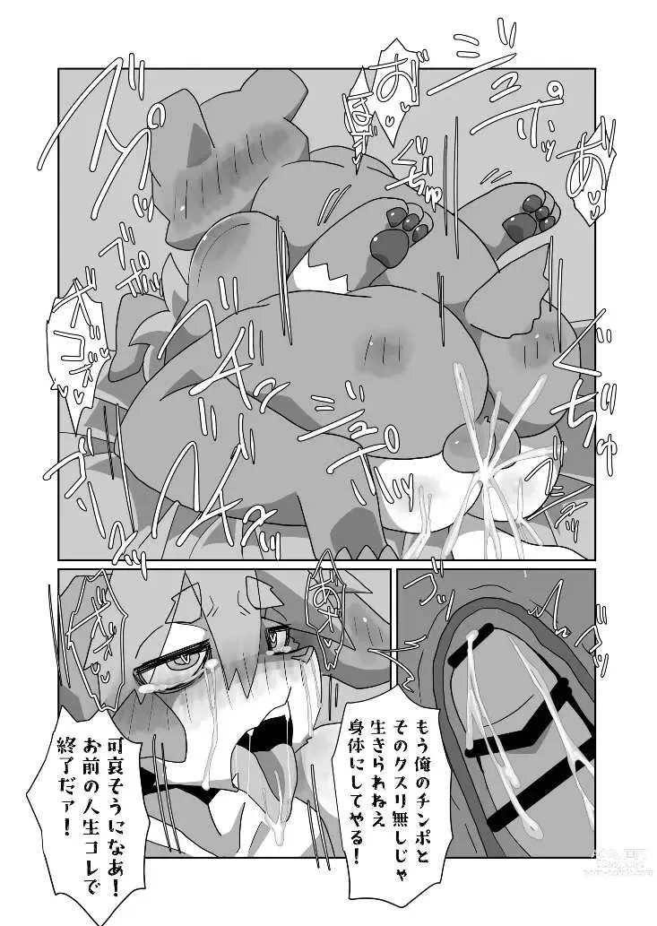 Page 57 of doujinshi Attouteki ni Wakaraseru