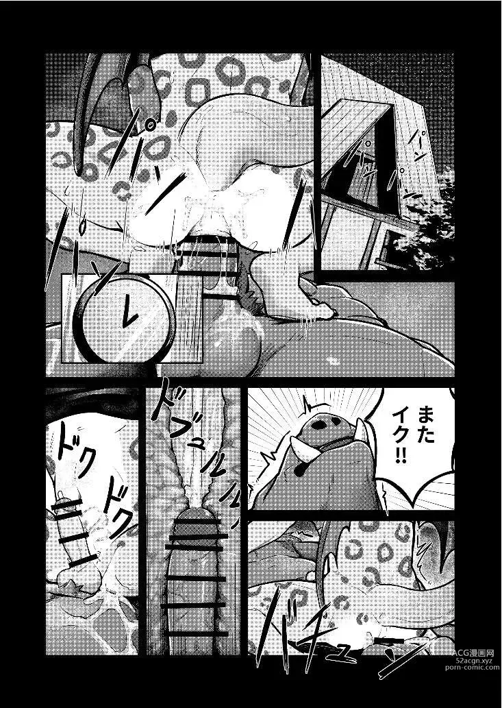 Page 61 of doujinshi Attouteki ni Wakaraseru