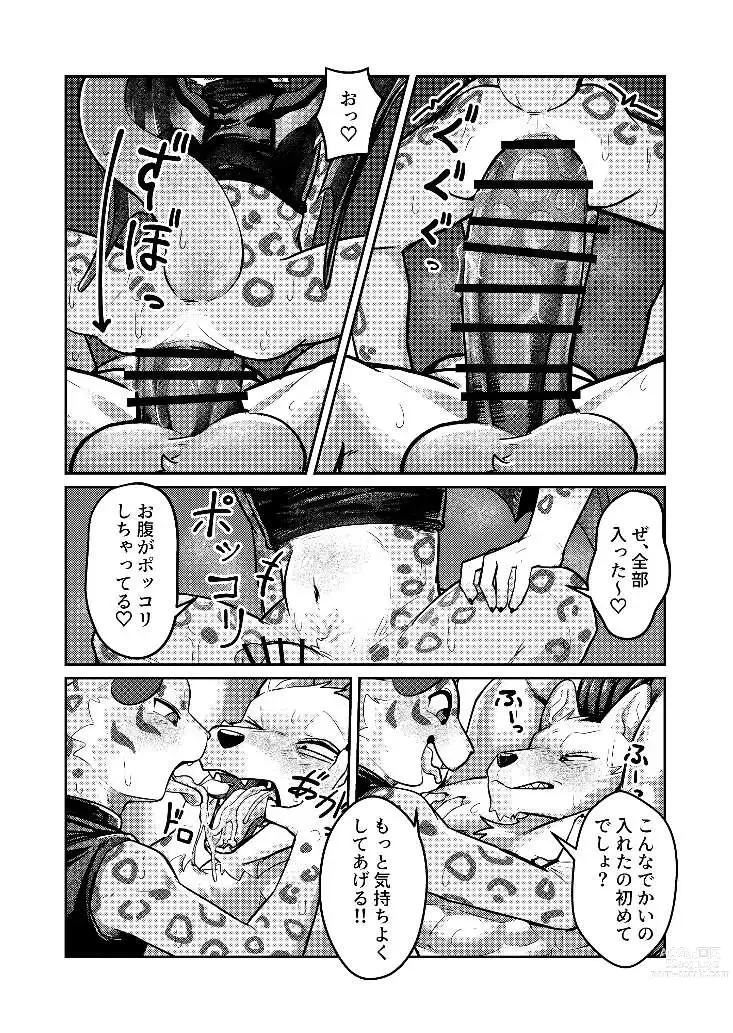 Page 69 of doujinshi Attouteki ni Wakaraseru