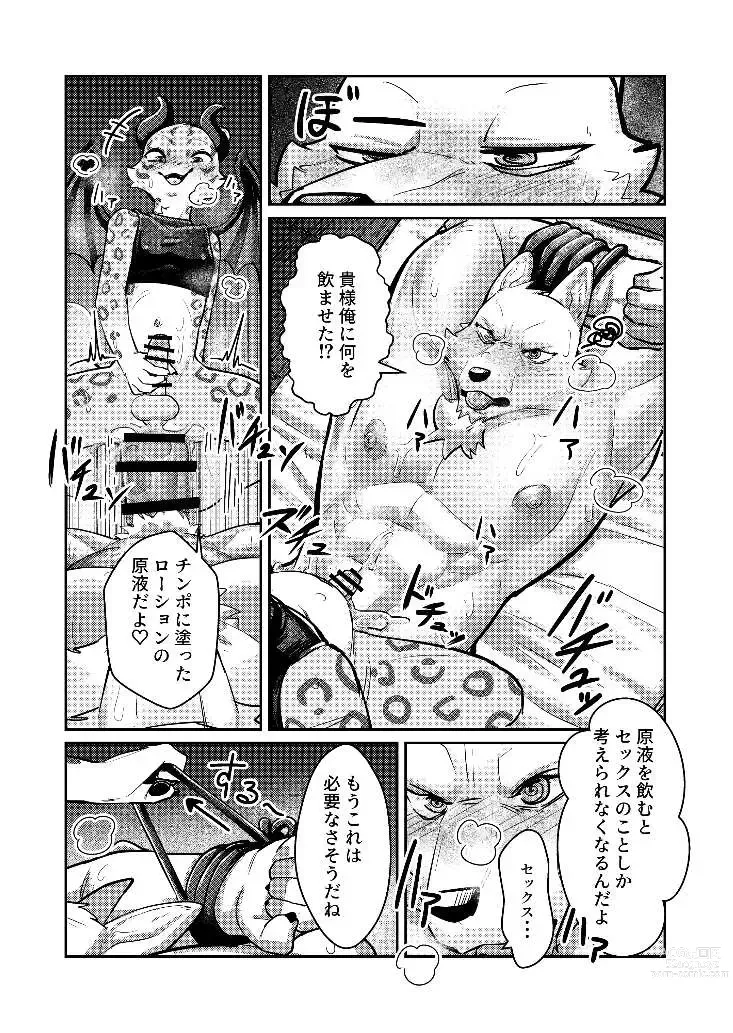 Page 70 of doujinshi Attouteki ni Wakaraseru