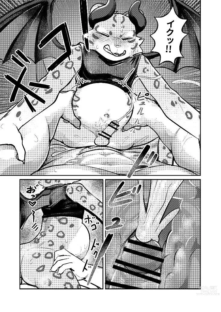 Page 72 of doujinshi Attouteki ni Wakaraseru