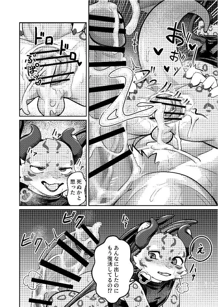 Page 73 of doujinshi Attouteki ni Wakaraseru