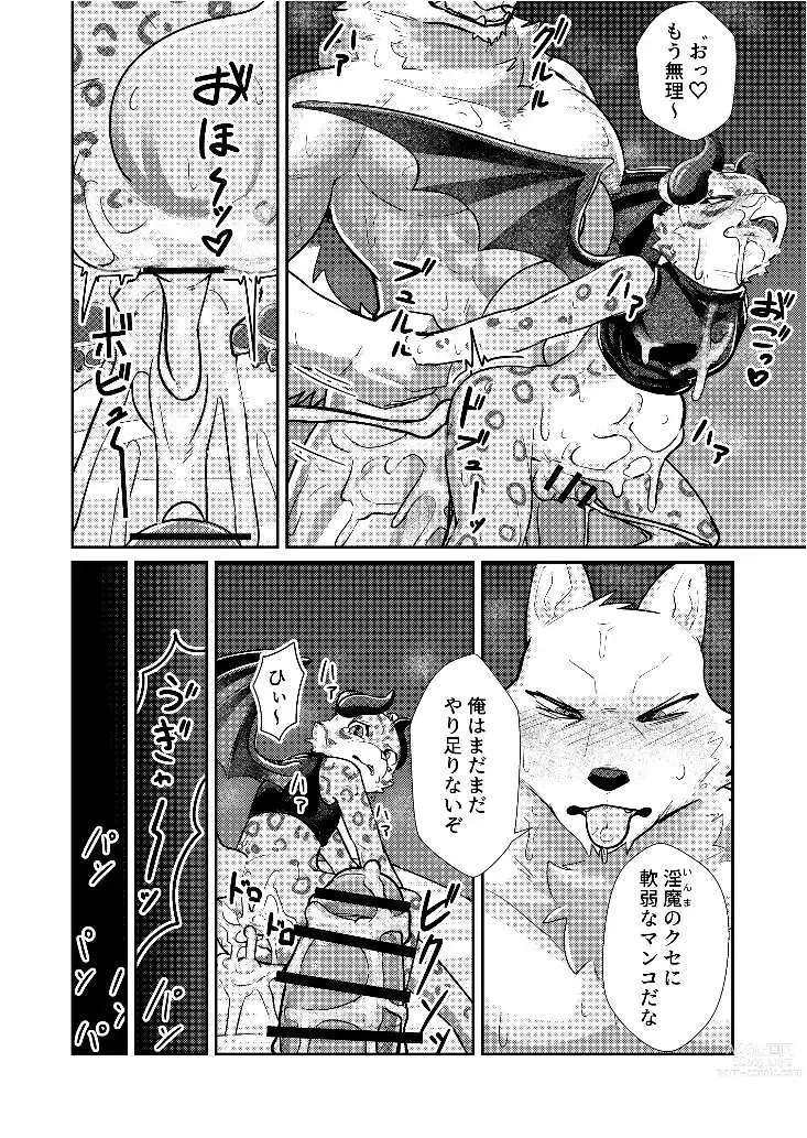 Page 75 of doujinshi Attouteki ni Wakaraseru