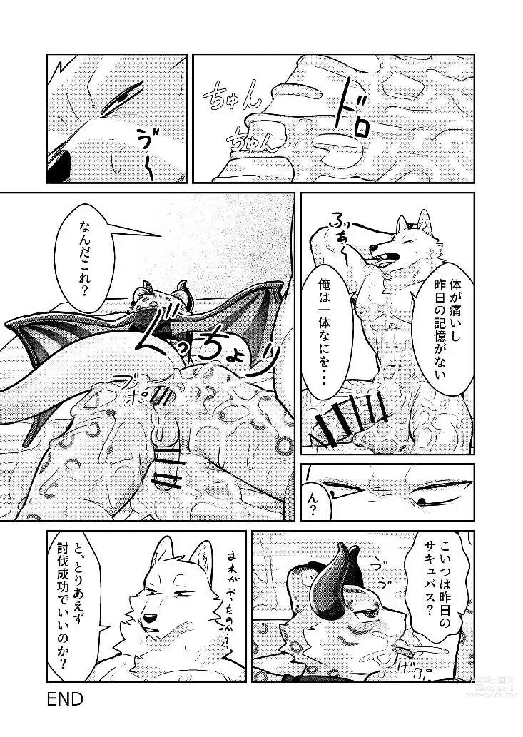 Page 76 of doujinshi Attouteki ni Wakaraseru