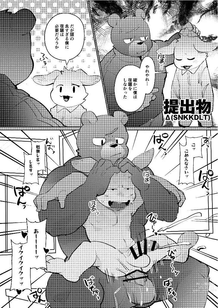 Page 77 of doujinshi Attouteki ni Wakaraseru