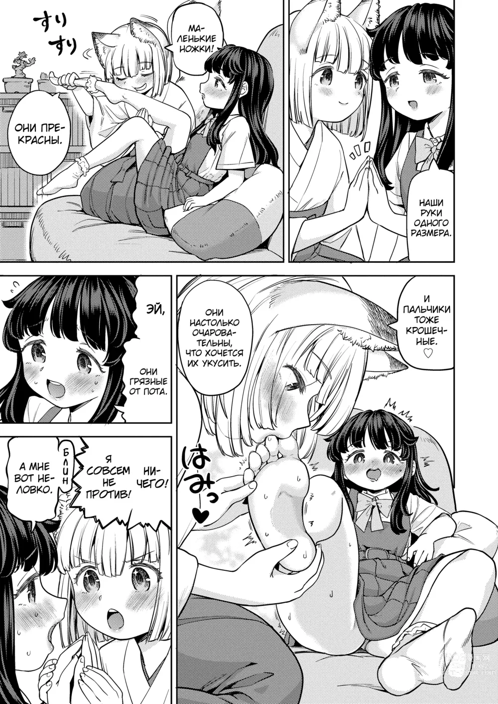 Page 11 of manga Makikomi 5