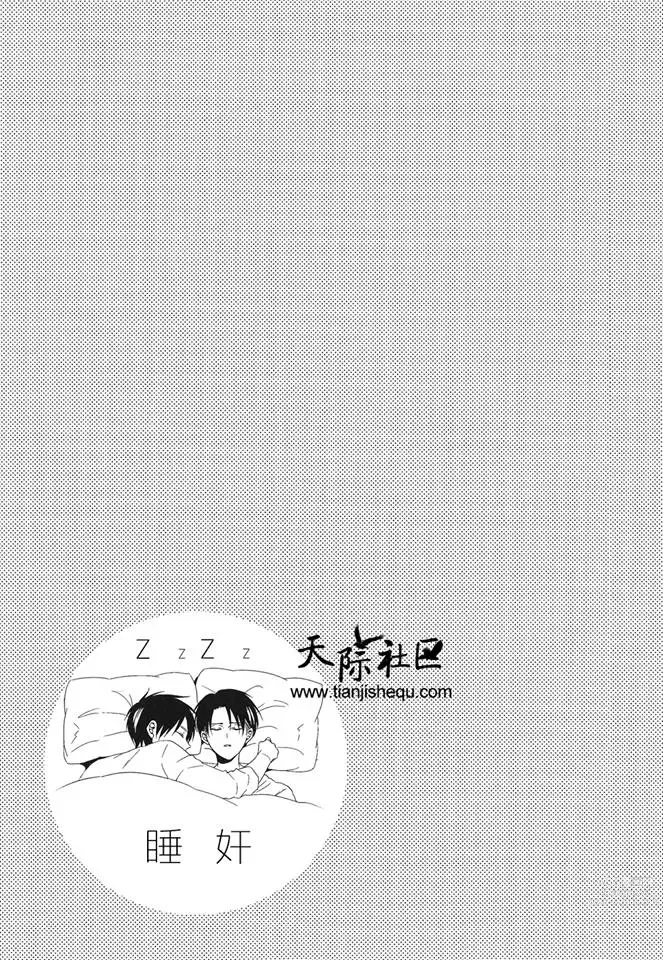 Page 21 of doujinshi 睡奸