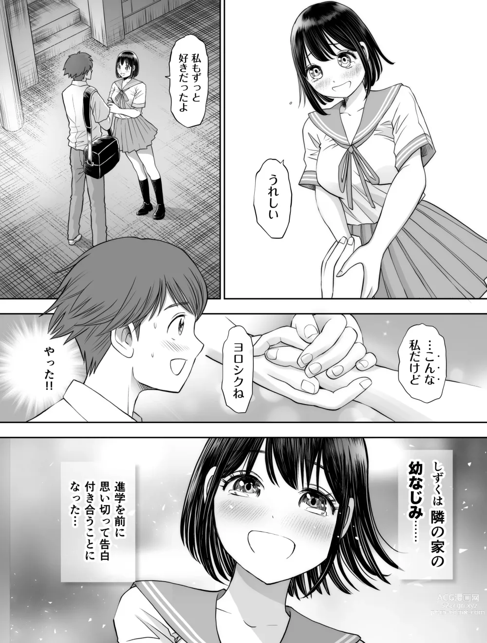 Page 106 of doujinshi Watashi wa Maiban Guro Chin Katei Kyoushi ni... Tanetsuke Saretemasu. Soushuuhen