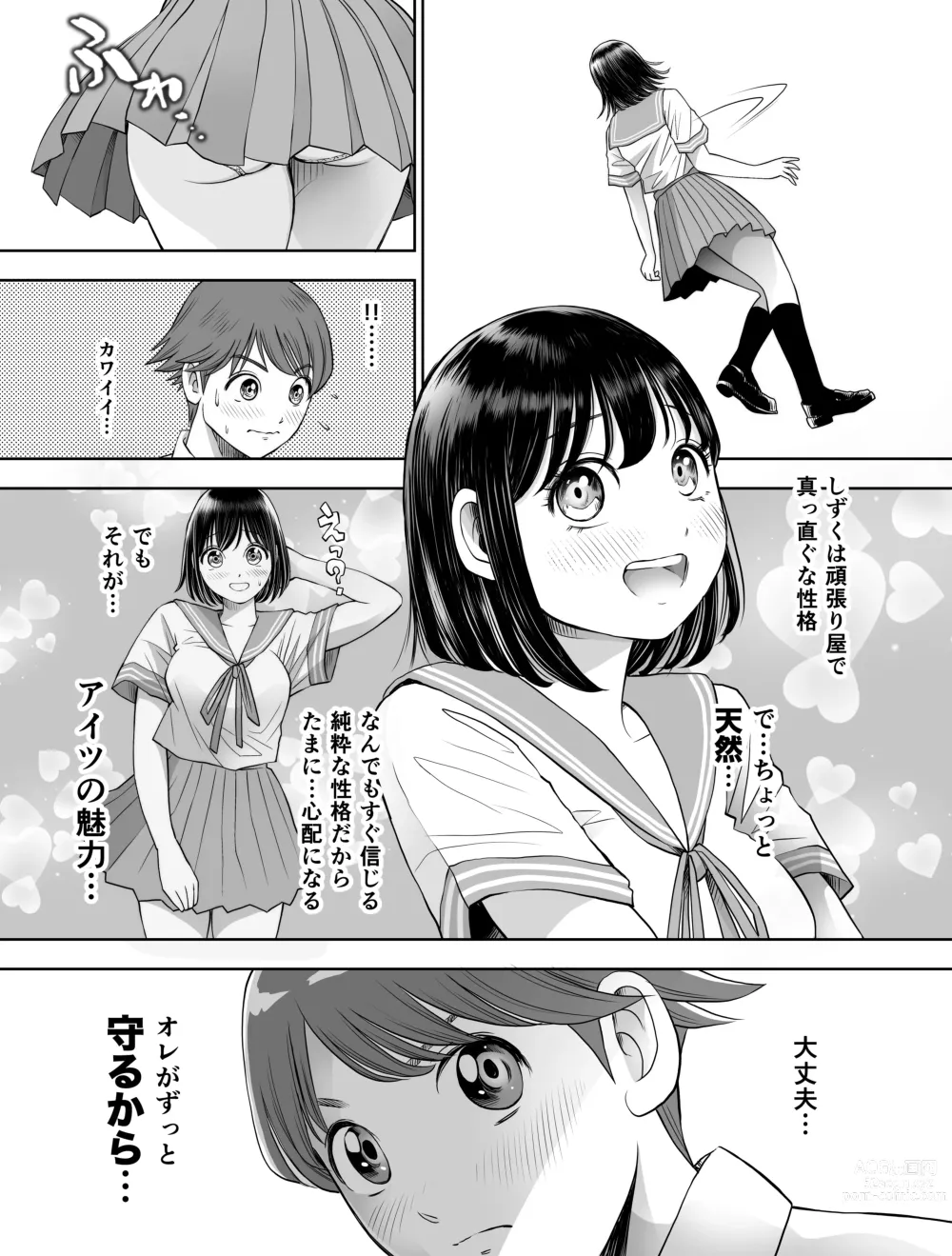 Page 109 of doujinshi Watashi wa Maiban Guro Chin Katei Kyoushi ni... Tanetsuke Saretemasu. Soushuuhen