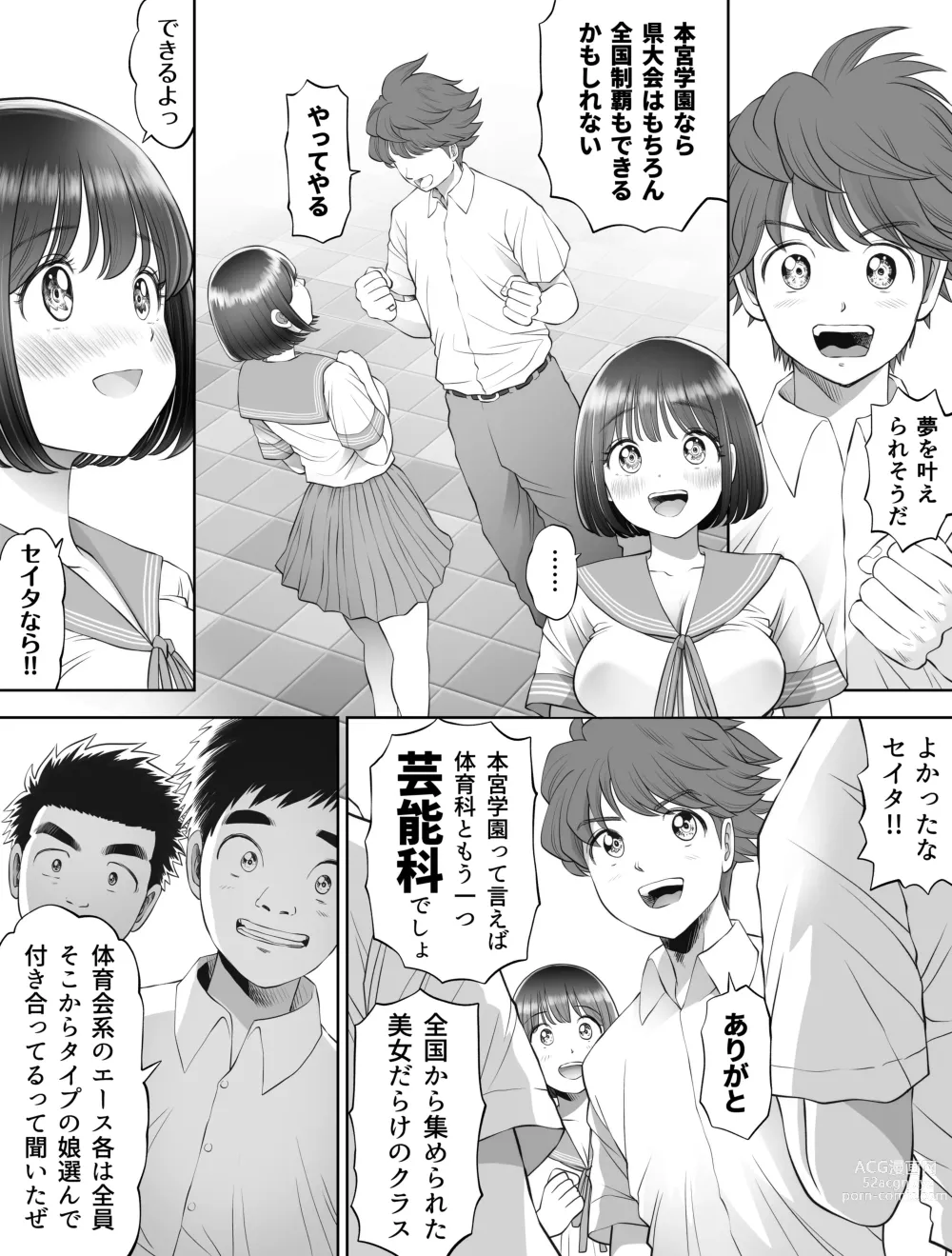 Page 13 of doujinshi Watashi wa Maiban Guro Chin Katei Kyoushi ni... Tanetsuke Saretemasu. Soushuuhen