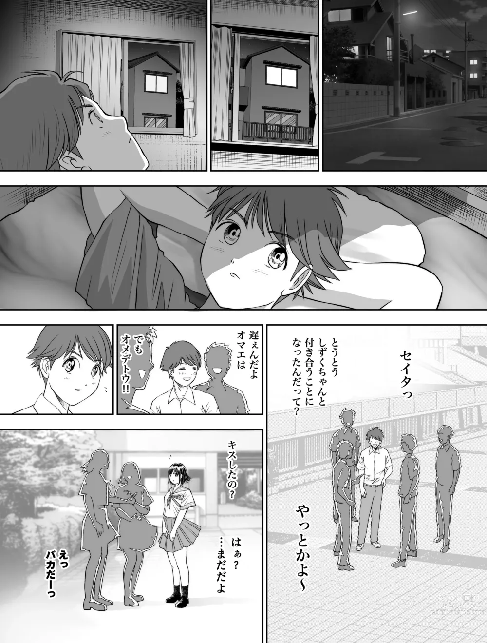 Page 126 of doujinshi Watashi wa Maiban Guro Chin Katei Kyoushi ni... Tanetsuke Saretemasu. Soushuuhen