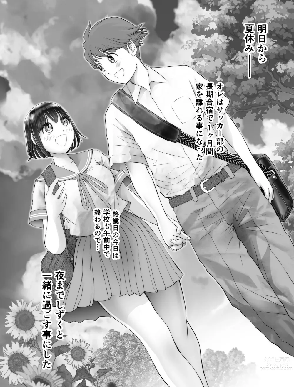 Page 147 of doujinshi Watashi wa Maiban Guro Chin Katei Kyoushi ni... Tanetsuke Saretemasu. Soushuuhen