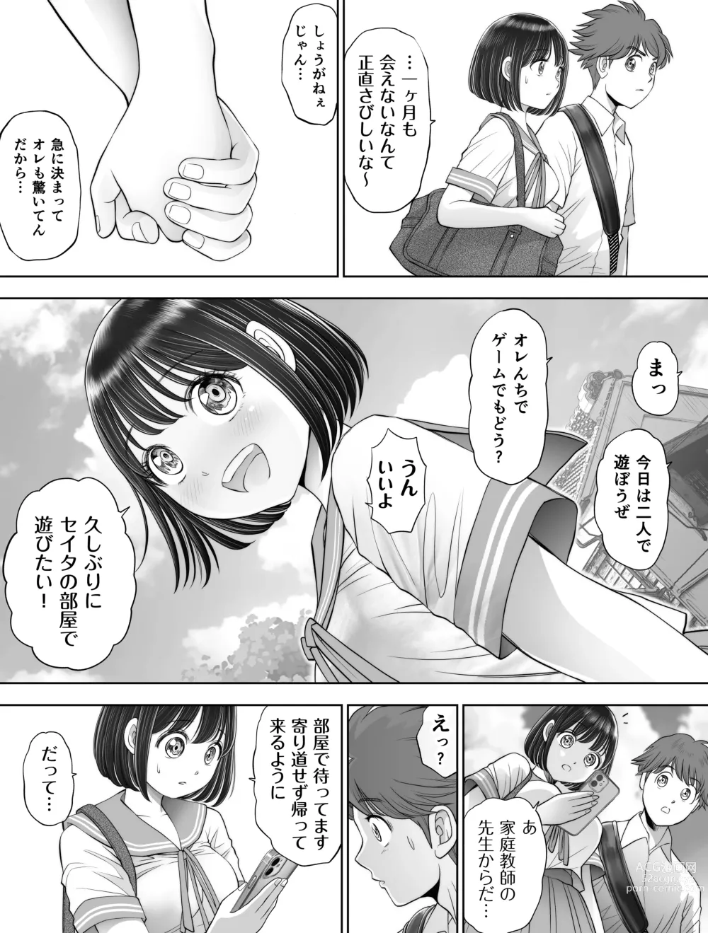 Page 148 of doujinshi Watashi wa Maiban Guro Chin Katei Kyoushi ni... Tanetsuke Saretemasu. Soushuuhen