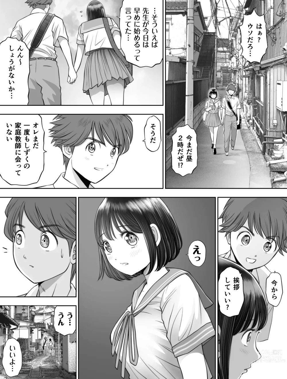 Page 149 of doujinshi Watashi wa Maiban Guro Chin Katei Kyoushi ni... Tanetsuke Saretemasu. Soushuuhen