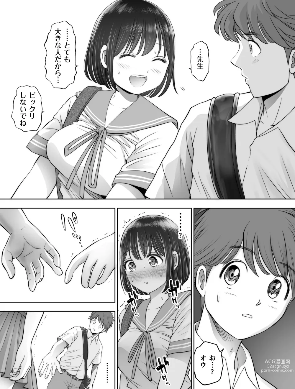 Page 150 of doujinshi Watashi wa Maiban Guro Chin Katei Kyoushi ni... Tanetsuke Saretemasu. Soushuuhen