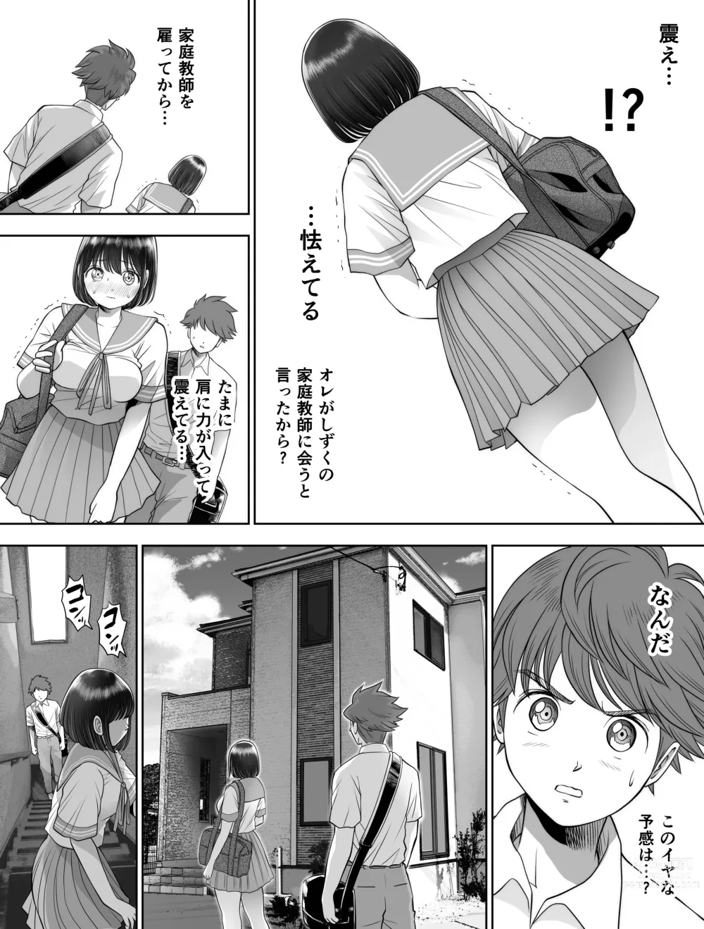 Page 151 of doujinshi Watashi wa Maiban Guro Chin Katei Kyoushi ni... Tanetsuke Saretemasu. Soushuuhen