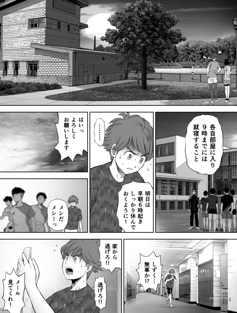 Page 174 of doujinshi Watashi wa Maiban Guro Chin Katei Kyoushi ni... Tanetsuke Saretemasu. Soushuuhen