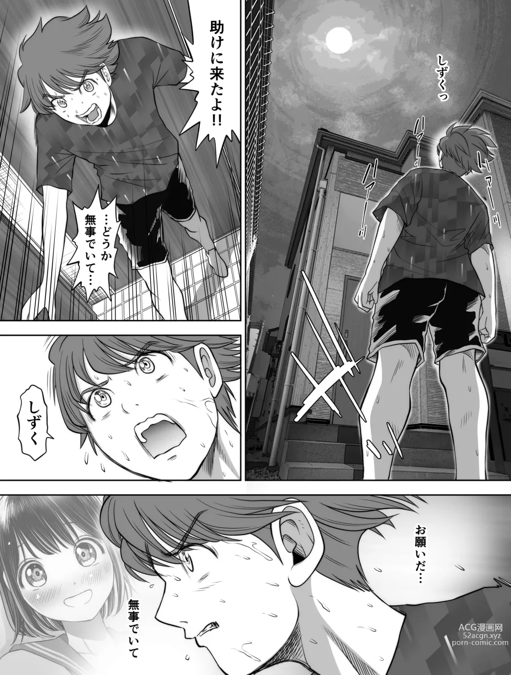 Page 204 of doujinshi Watashi wa Maiban Guro Chin Katei Kyoushi ni... Tanetsuke Saretemasu. Soushuuhen