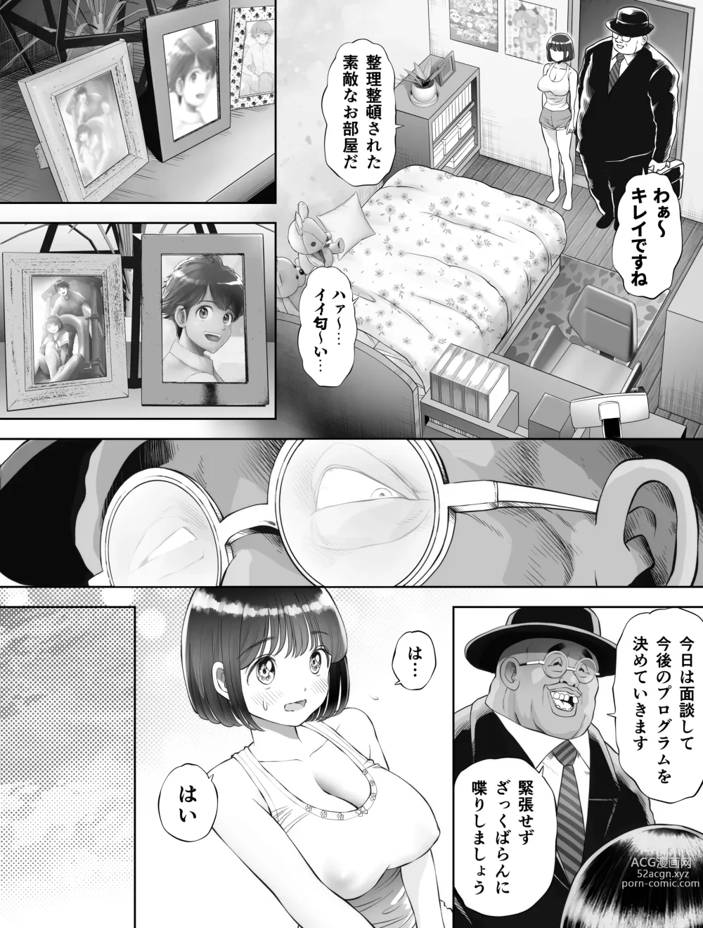 Page 22 of doujinshi Watashi wa Maiban Guro Chin Katei Kyoushi ni... Tanetsuke Saretemasu. Soushuuhen