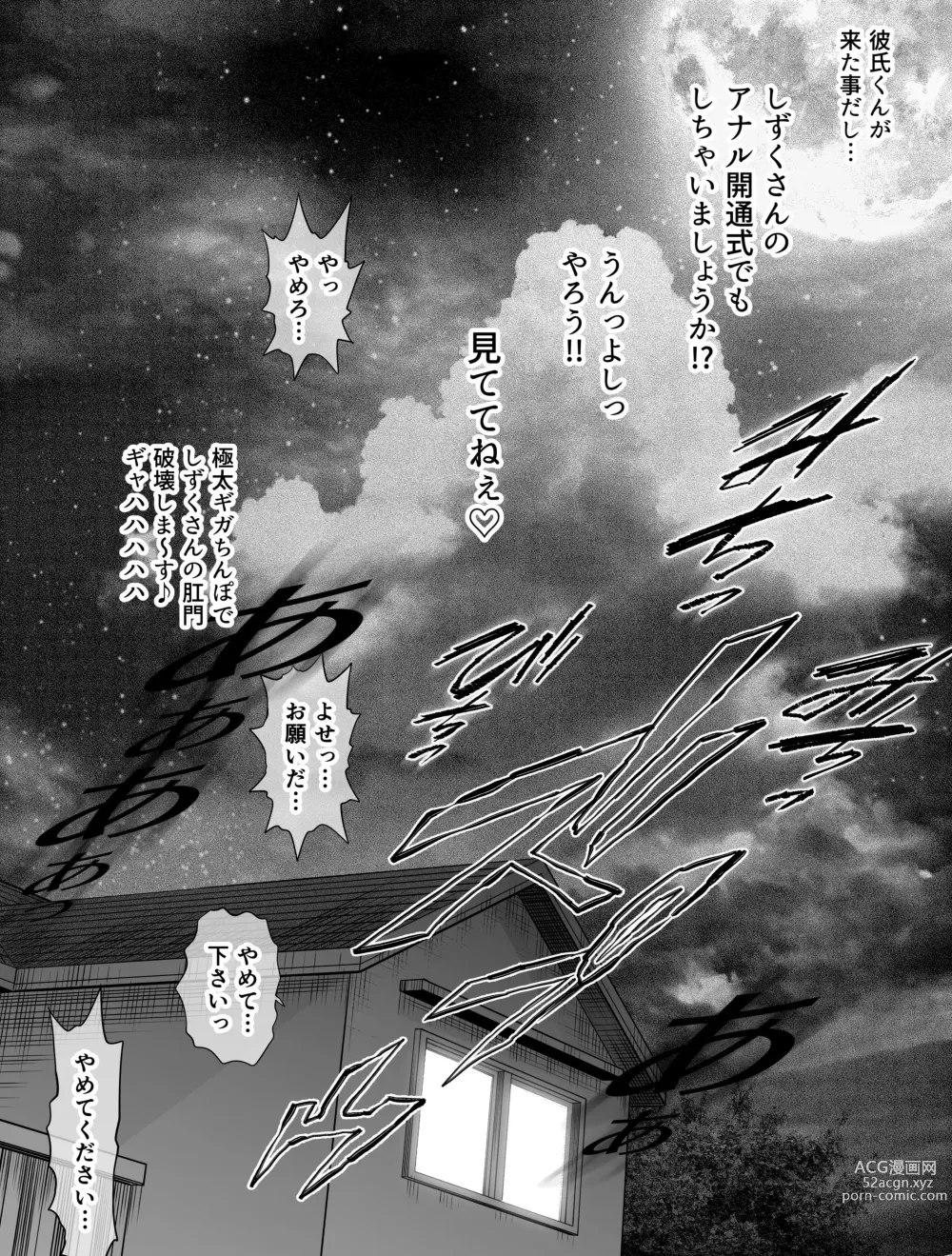 Page 219 of doujinshi Watashi wa Maiban Guro Chin Katei Kyoushi ni... Tanetsuke Saretemasu. Soushuuhen