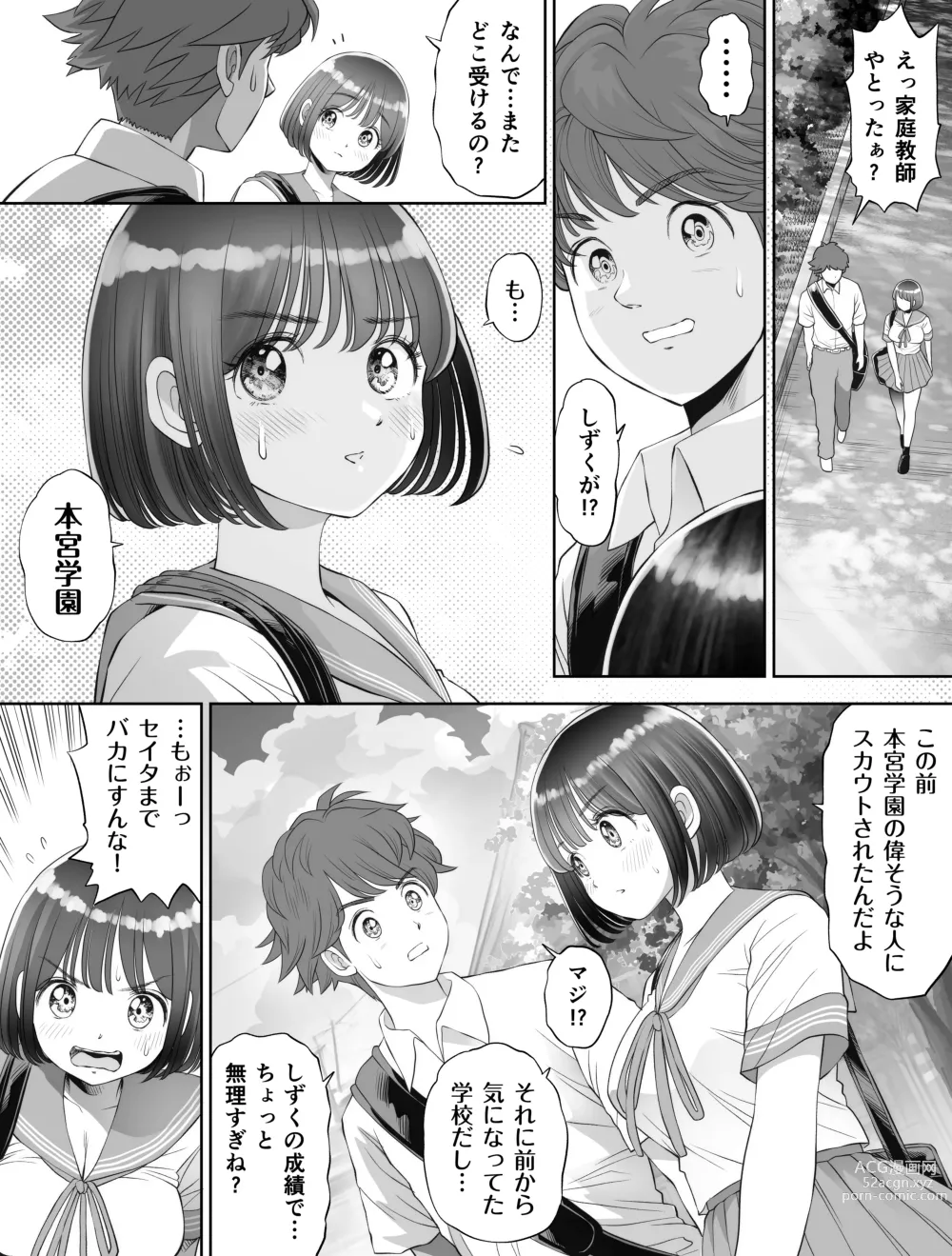 Page 23 of doujinshi Watashi wa Maiban Guro Chin Katei Kyoushi ni... Tanetsuke Saretemasu. Soushuuhen