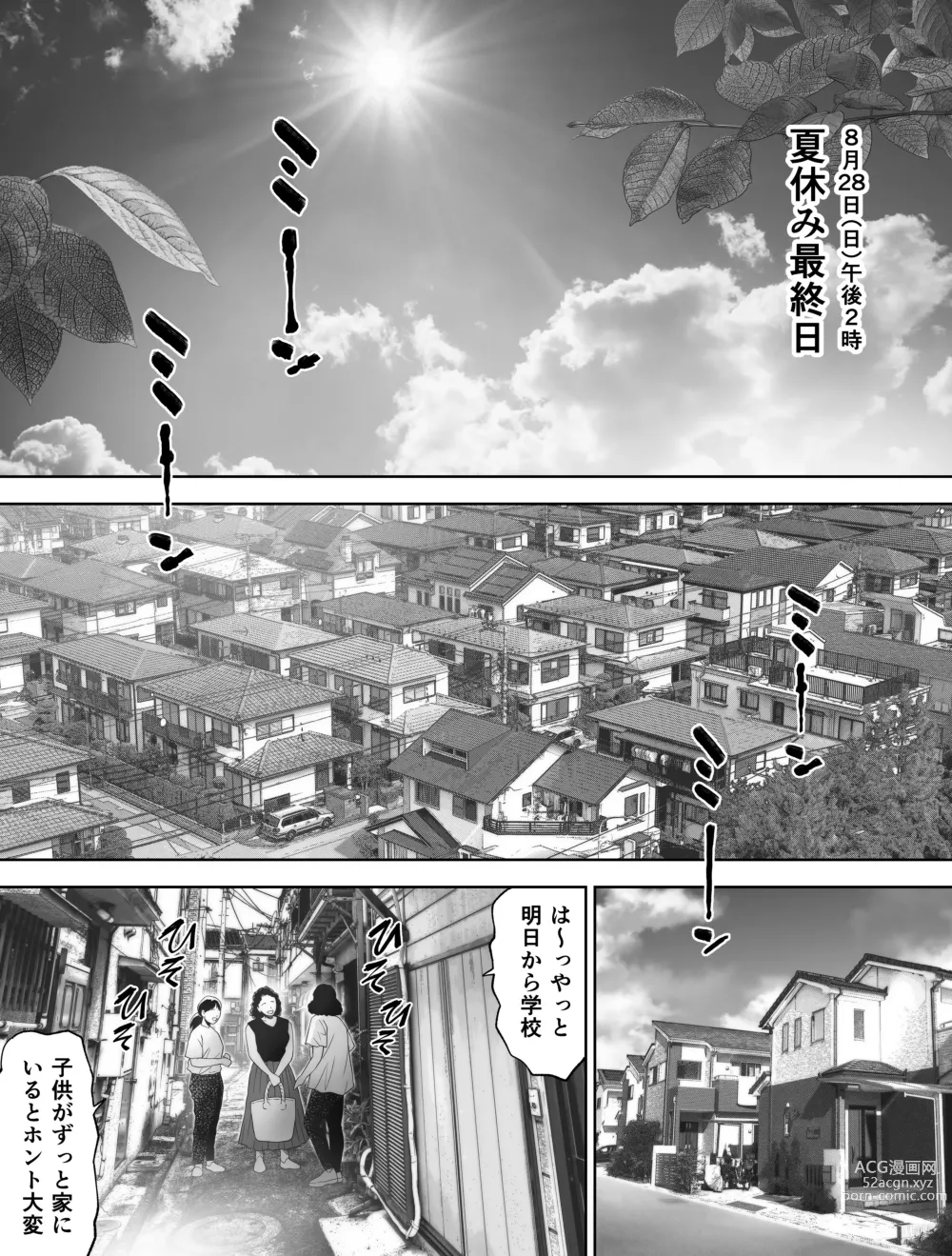 Page 223 of doujinshi Watashi wa Maiban Guro Chin Katei Kyoushi ni... Tanetsuke Saretemasu. Soushuuhen