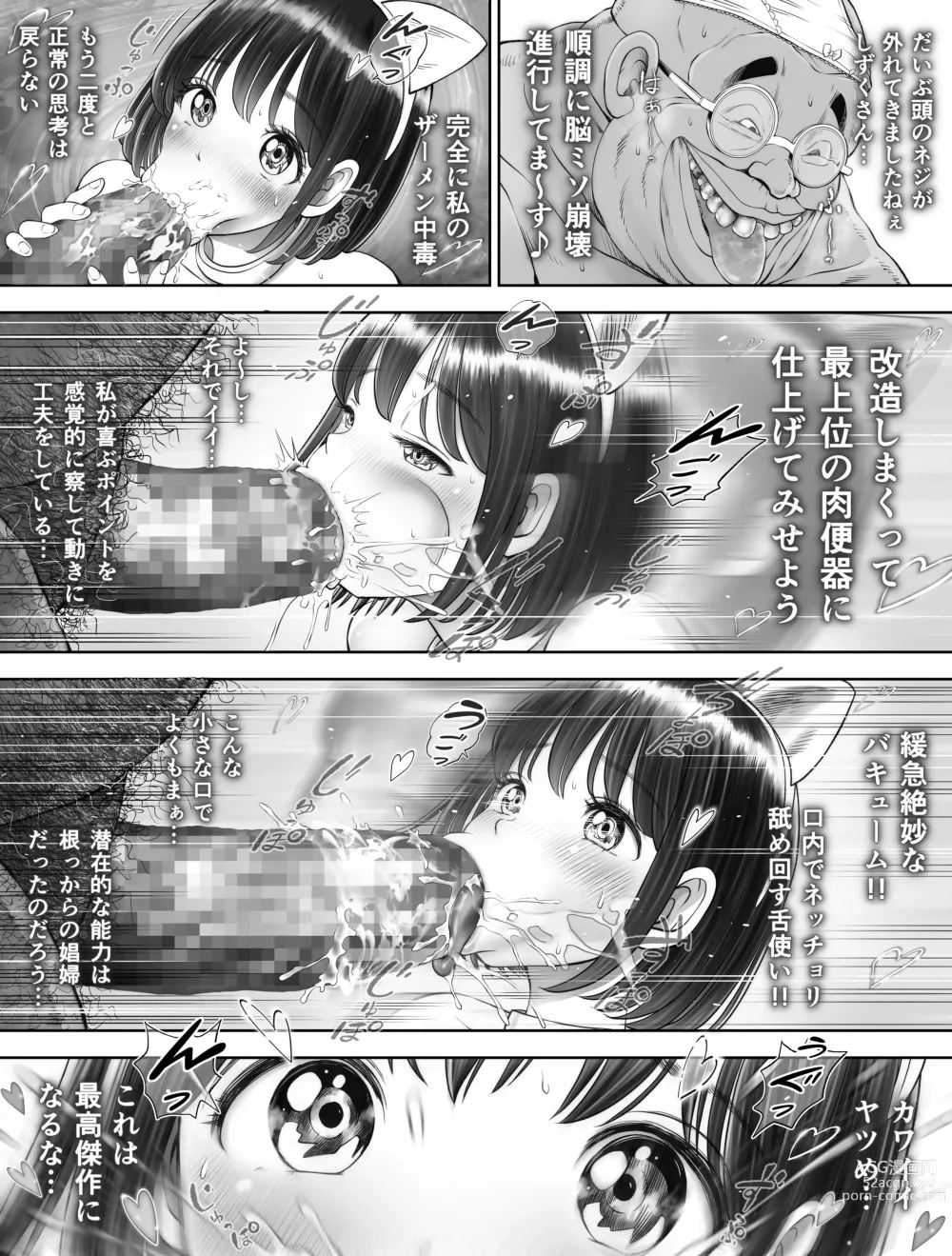 Page 236 of doujinshi Watashi wa Maiban Guro Chin Katei Kyoushi ni... Tanetsuke Saretemasu. Soushuuhen