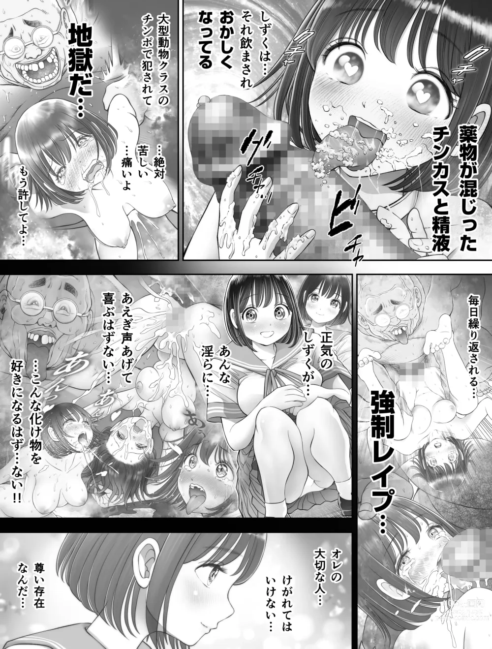 Page 239 of doujinshi Watashi wa Maiban Guro Chin Katei Kyoushi ni... Tanetsuke Saretemasu. Soushuuhen