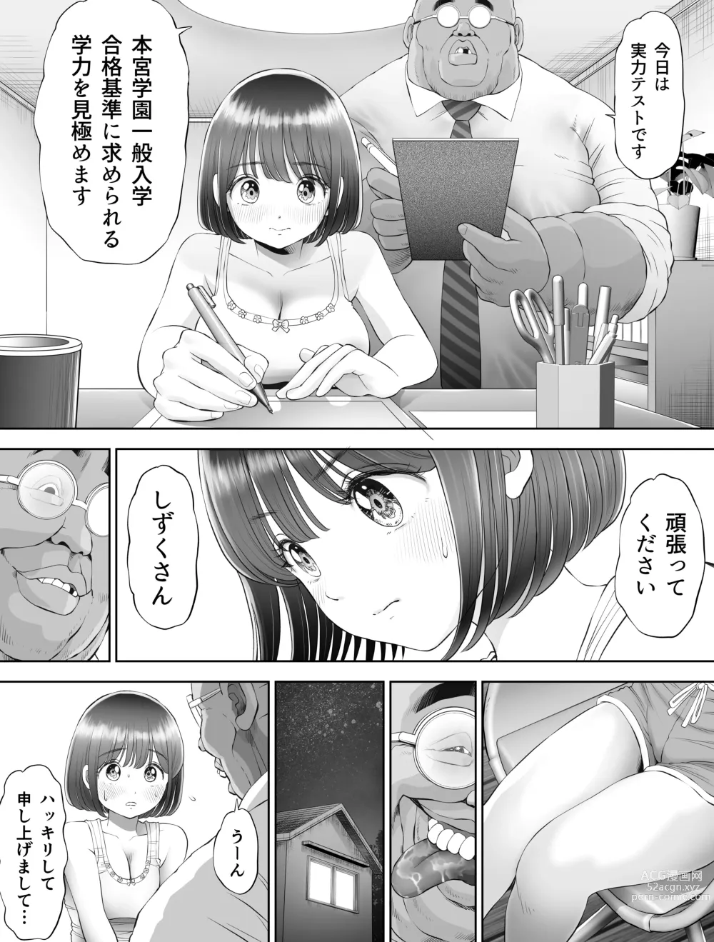 Page 25 of doujinshi Watashi wa Maiban Guro Chin Katei Kyoushi ni... Tanetsuke Saretemasu. Soushuuhen