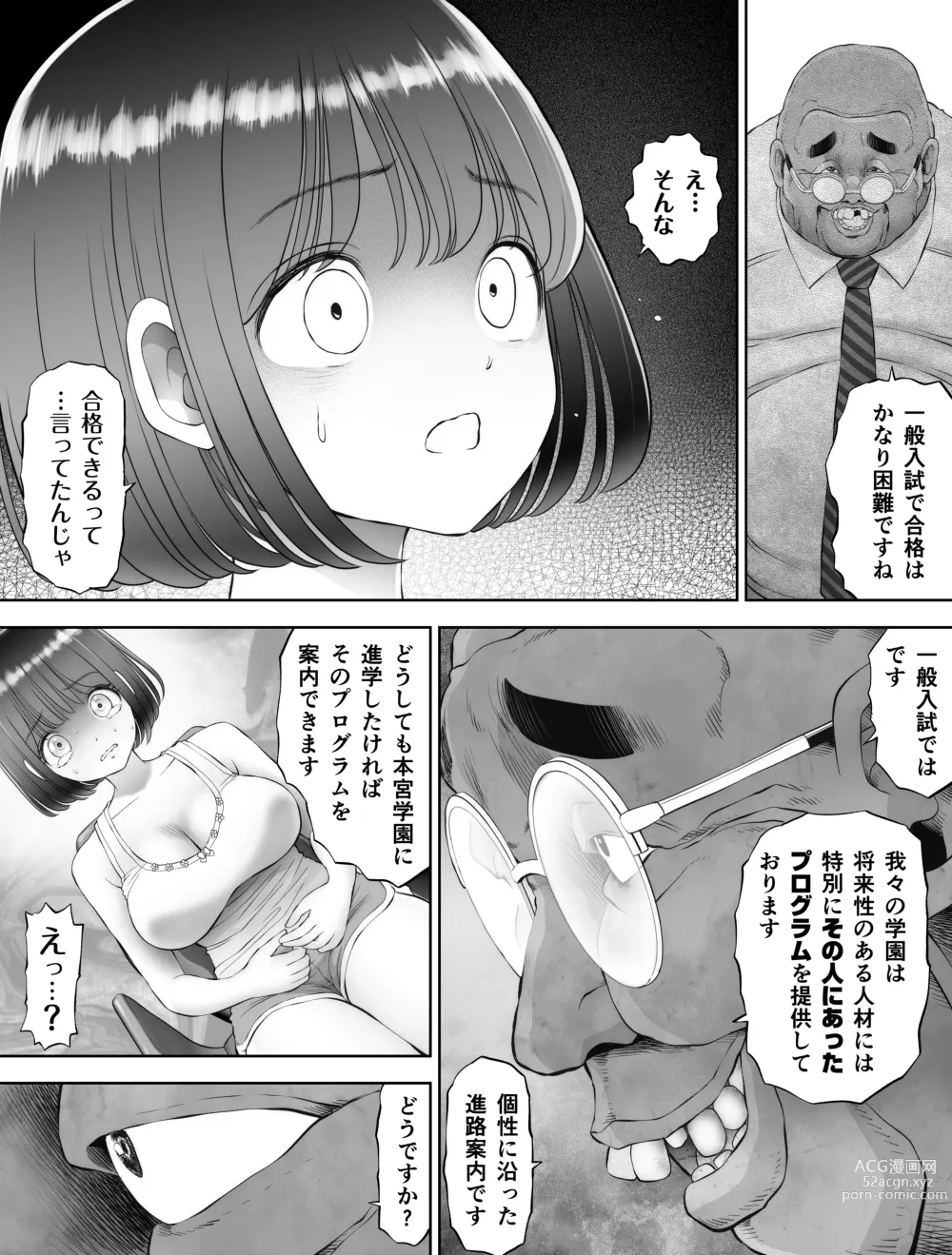 Page 26 of doujinshi Watashi wa Maiban Guro Chin Katei Kyoushi ni... Tanetsuke Saretemasu. Soushuuhen