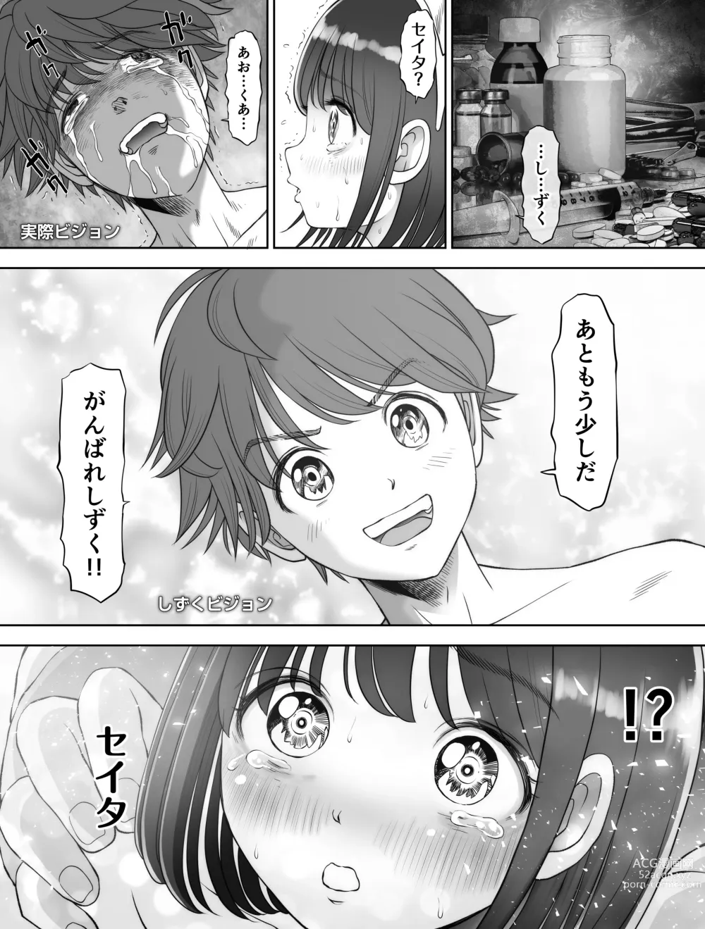 Page 266 of doujinshi Watashi wa Maiban Guro Chin Katei Kyoushi ni... Tanetsuke Saretemasu. Soushuuhen