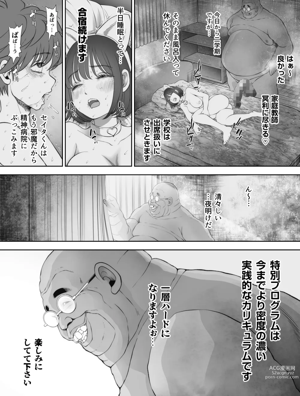 Page 273 of doujinshi Watashi wa Maiban Guro Chin Katei Kyoushi ni... Tanetsuke Saretemasu. Soushuuhen