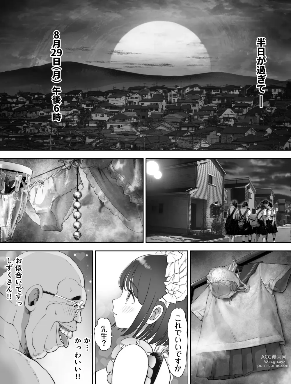 Page 274 of doujinshi Watashi wa Maiban Guro Chin Katei Kyoushi ni... Tanetsuke Saretemasu. Soushuuhen