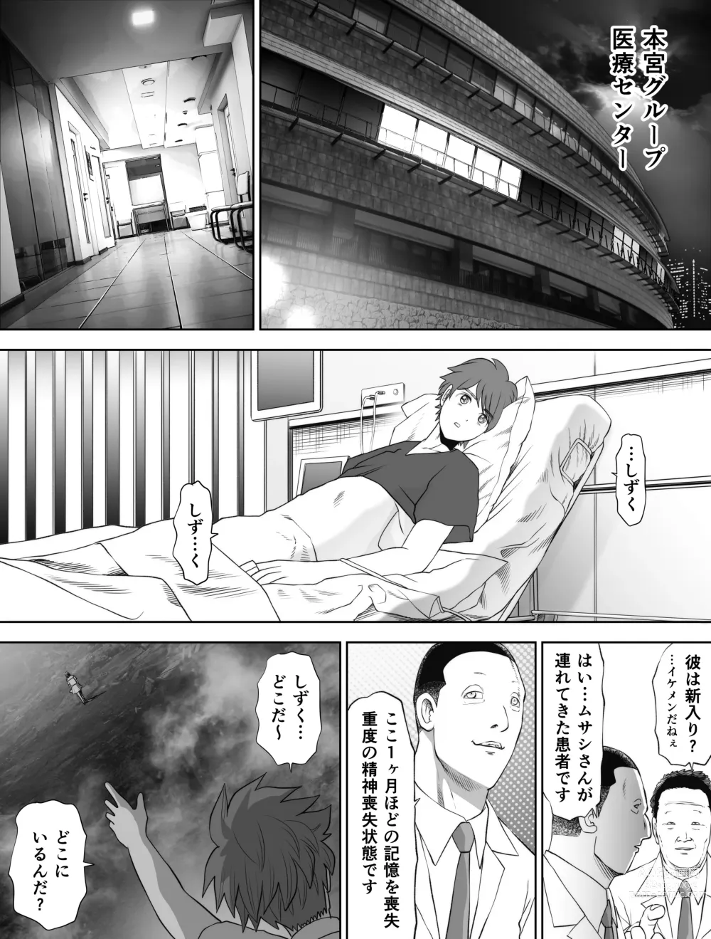 Page 300 of doujinshi Watashi wa Maiban Guro Chin Katei Kyoushi ni... Tanetsuke Saretemasu. Soushuuhen